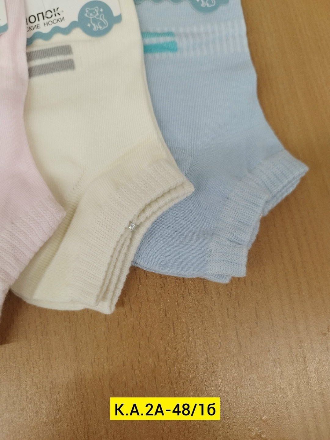 носки женские наташа,комплект носки женские,носки женские,носки женские хлопок,носки женские носки