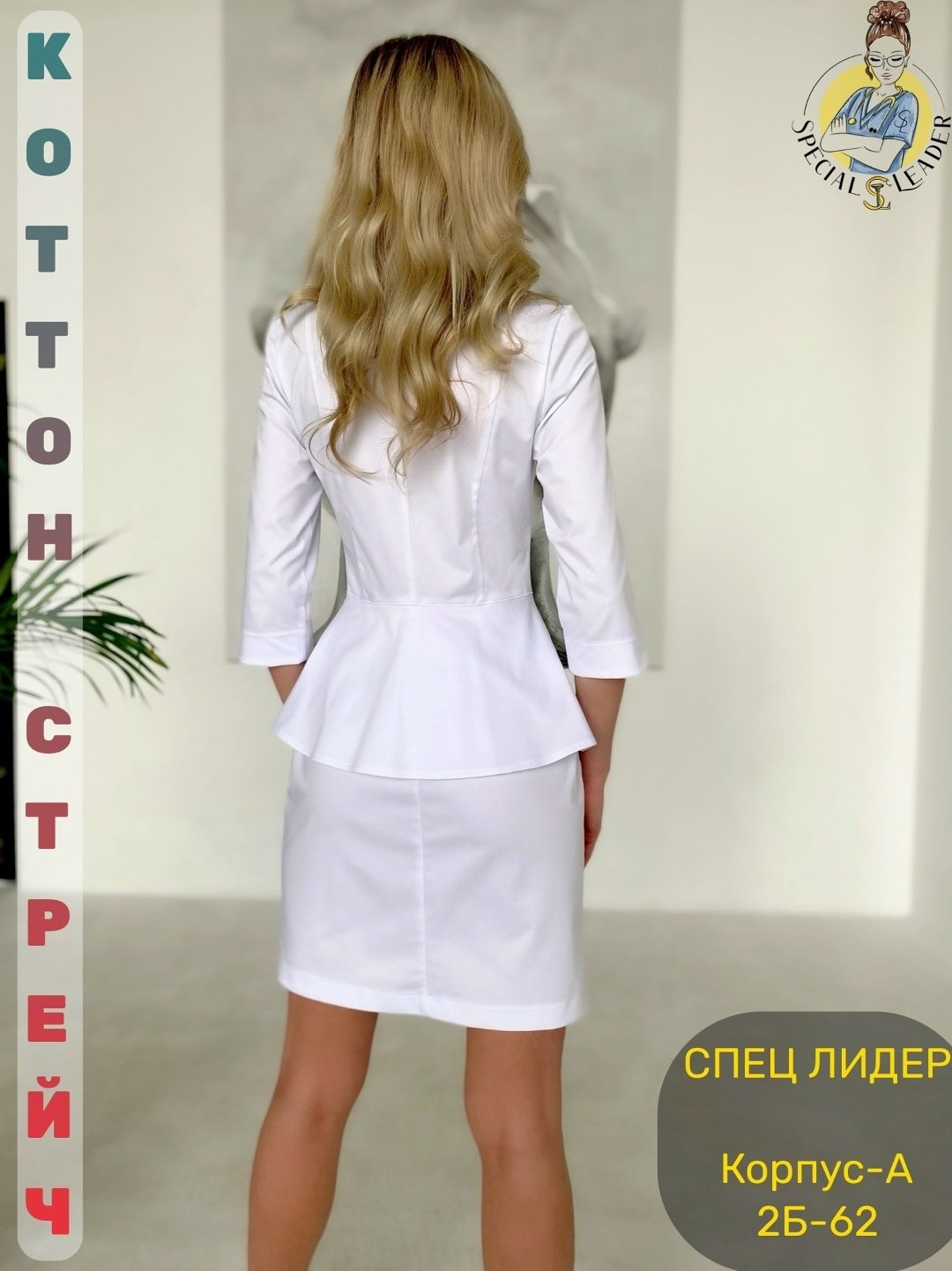 халат медицинский женский,медицинский халат,халат медицинский белый,медицинские костюмы женские,халат женский