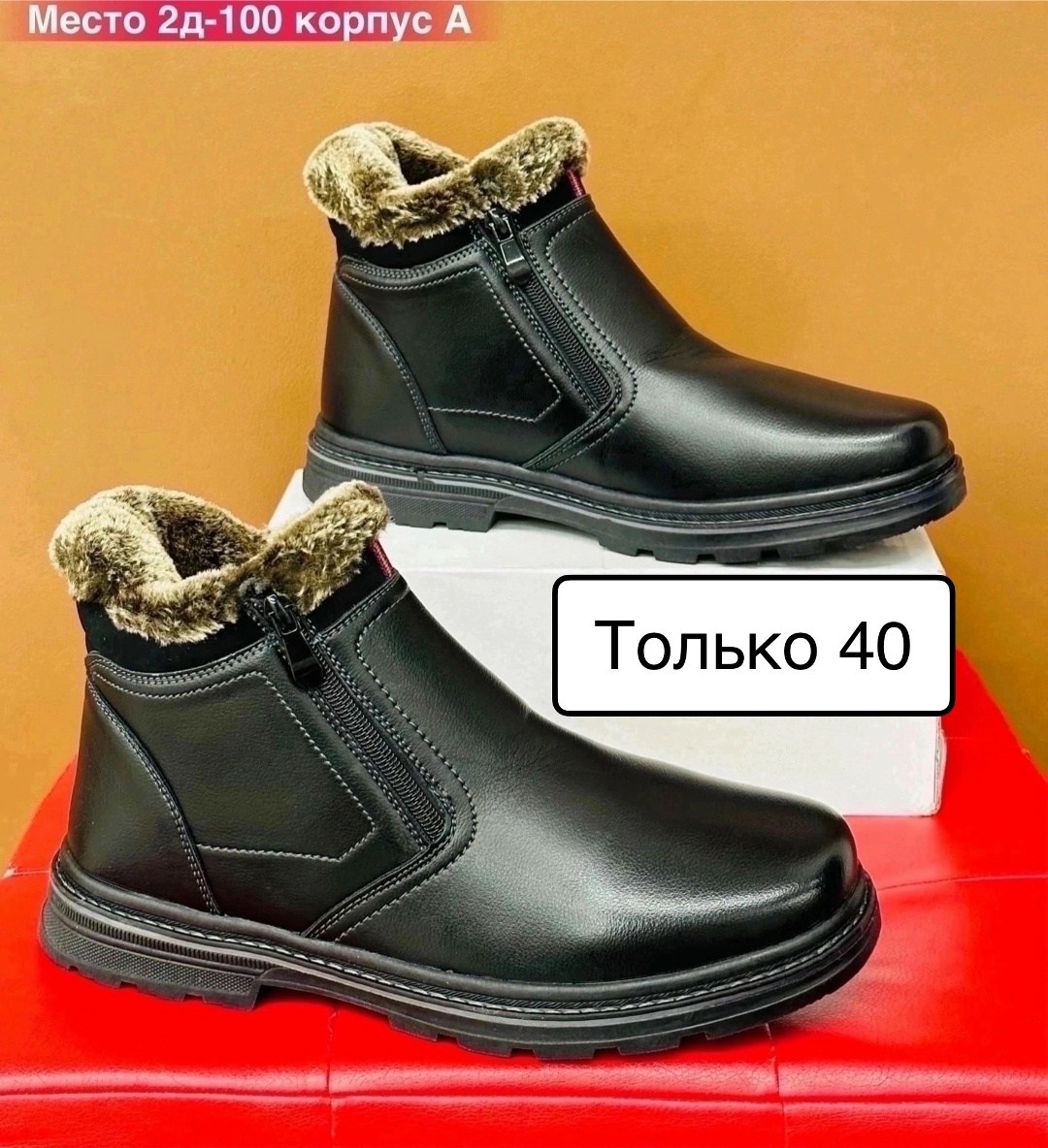 ботинки зимние мужские,,зимняя мужская ,ботинки мужские,ботинки зимние