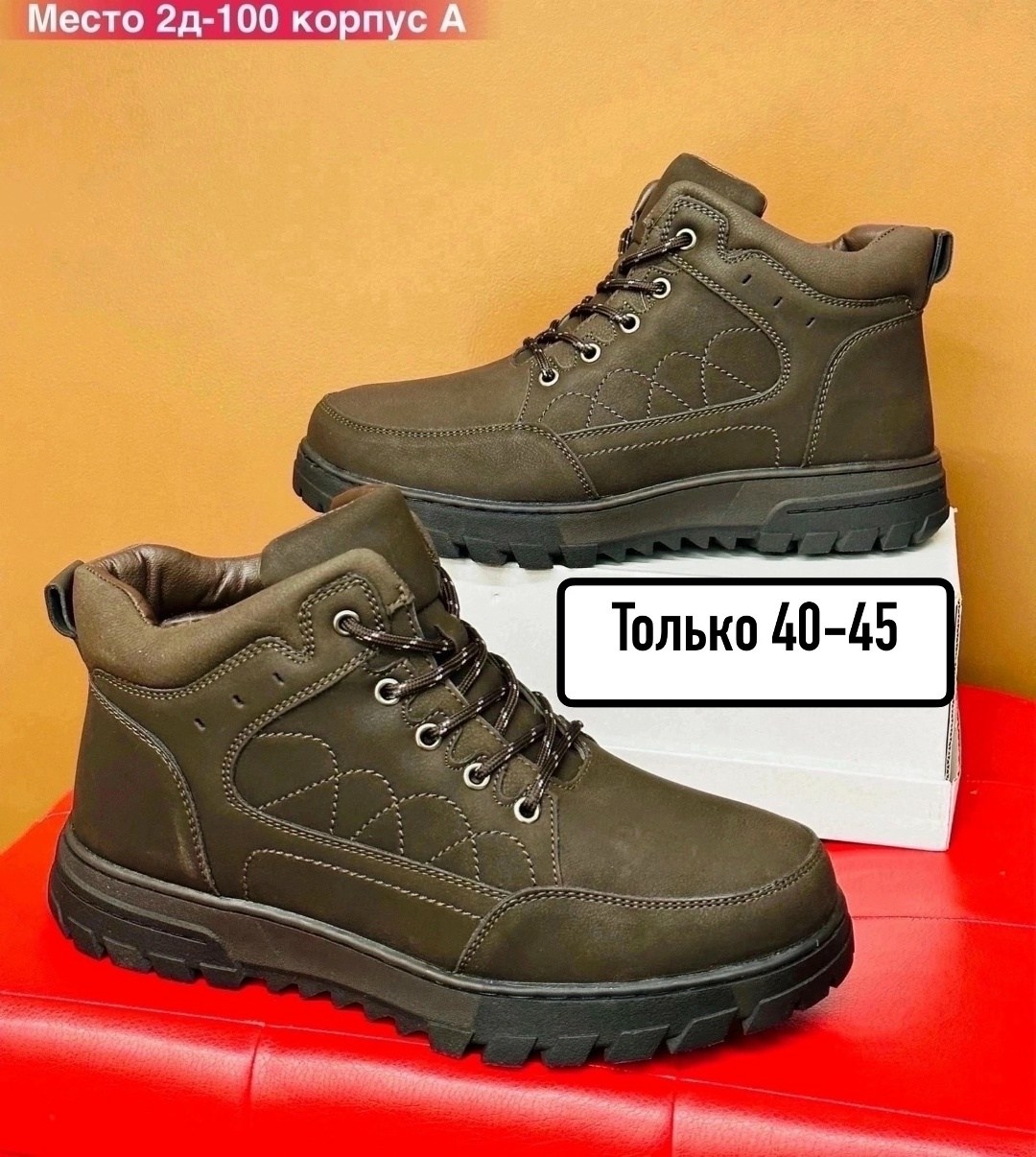 ботинки зимние мужские,,зимняя мужская ,ботинки мужские,ботинки зимние