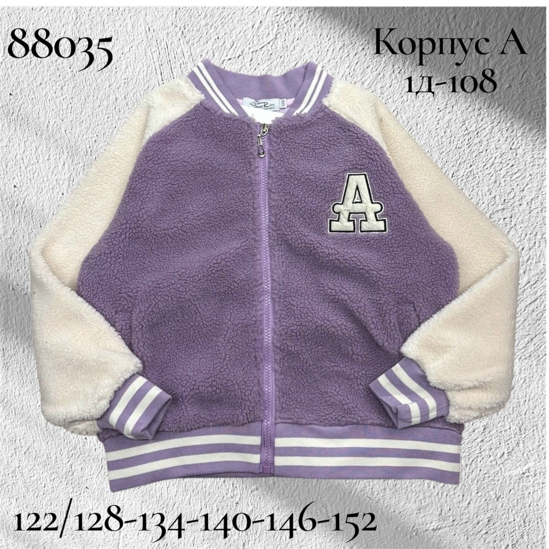 флисовая кофта,флисовая куртка,толстовка флисовая,флисовая кофта для девочки,толстовка флисовая для девочек