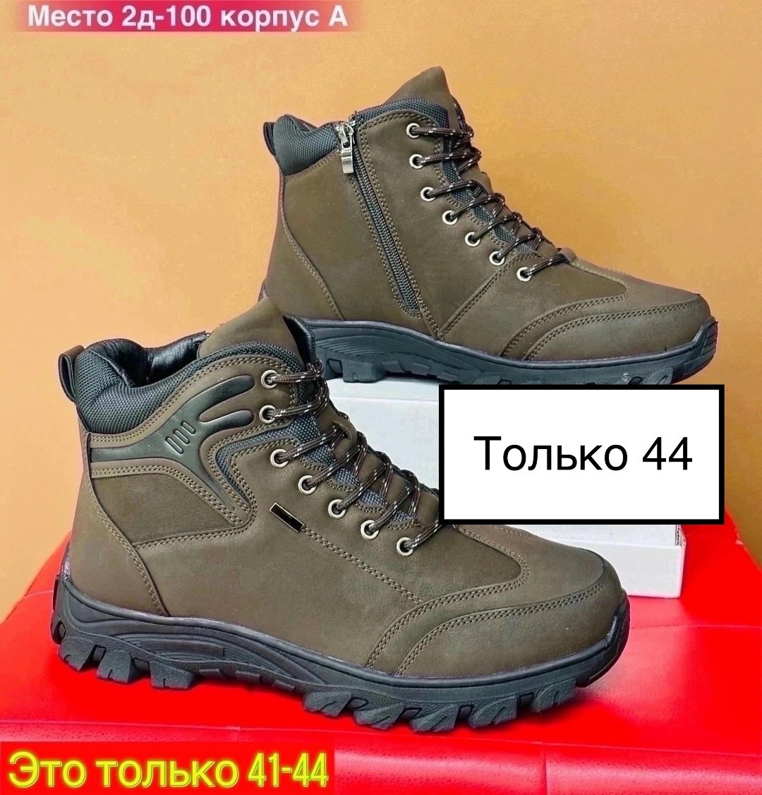 ботинки зимние мужские,,зимняя мужская ,ботинки мужские,ботинки зимние