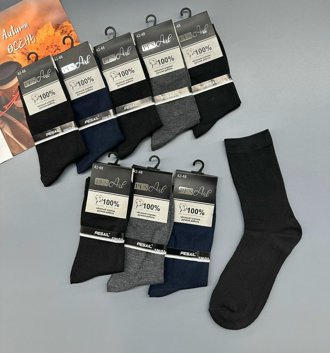 мужские носки,комплект носки мужские,мужские носки классические,носки мужские хлопок,носки пара