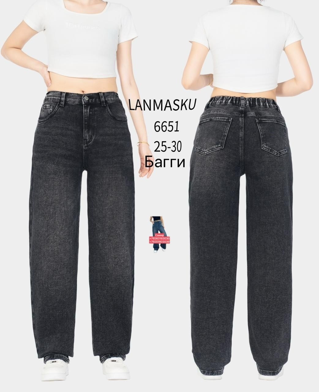 джинсы женские lanmasku 203,женские джинсы,джинсы женские прямые,джинсы женские широкие,джинсы широкие