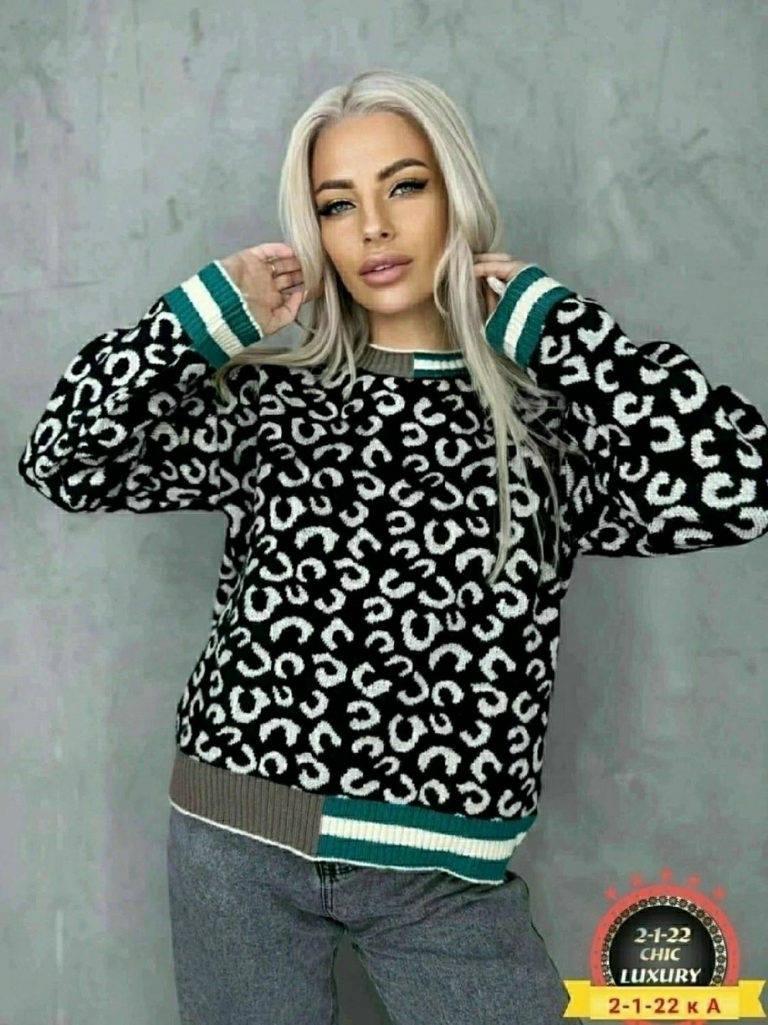 кофта трикотаж,женская кофта,стильная кофта,модные свитера,теплая кофта