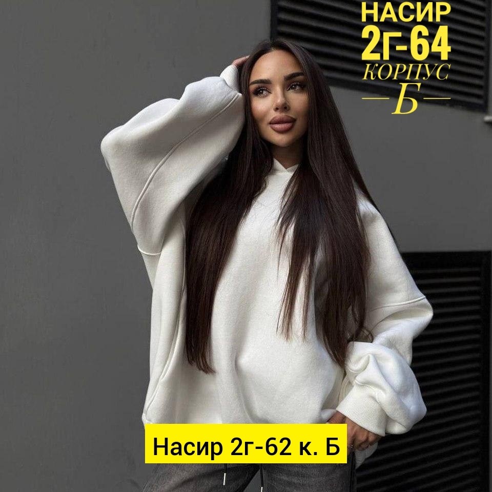 толстовка оверсайз,худи оверсайз теплое с начесом с капюшоном,толстовка оверсайз с капюшоном,худи оверсайз,женское худи оверсайз