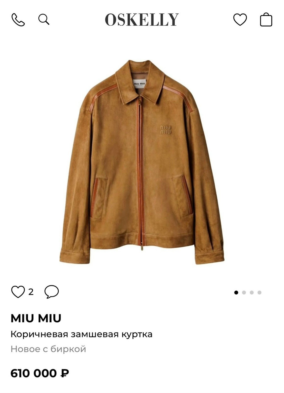 коричневая куртка,кожаная куртка,бомбер куртка,женская куртка