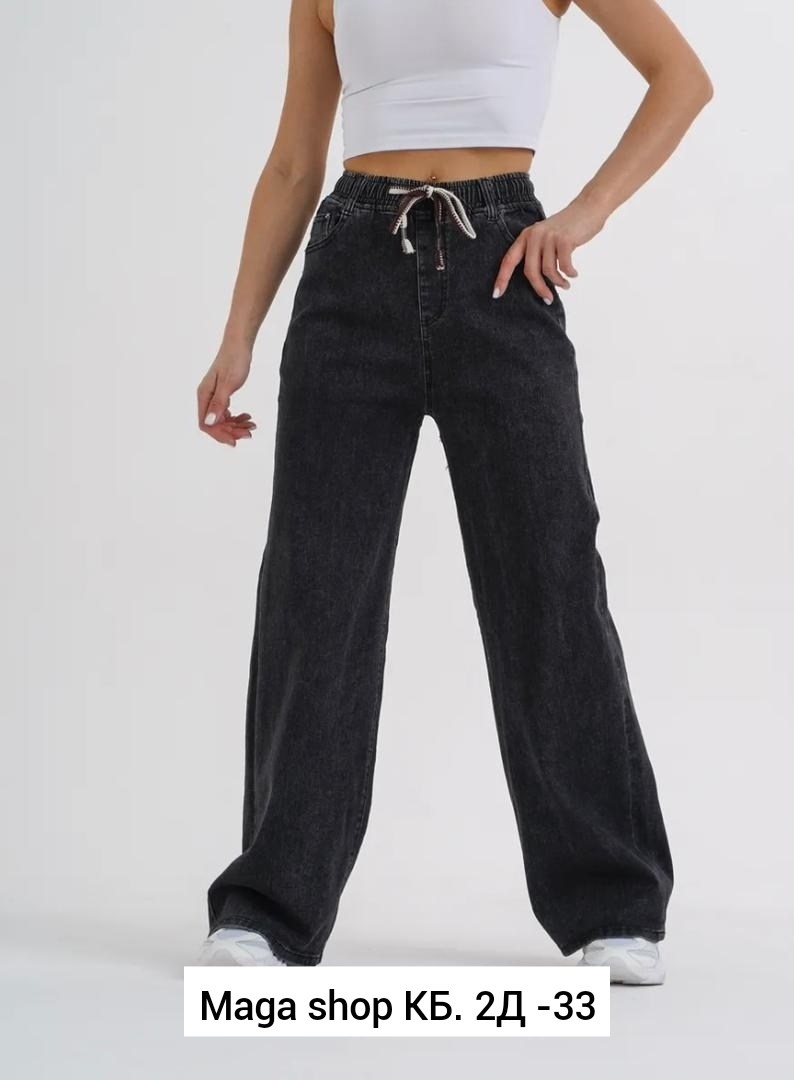 женские джинсы,джинсы брюки,джинсы женские палаццо,джинсы,джинсы широкие