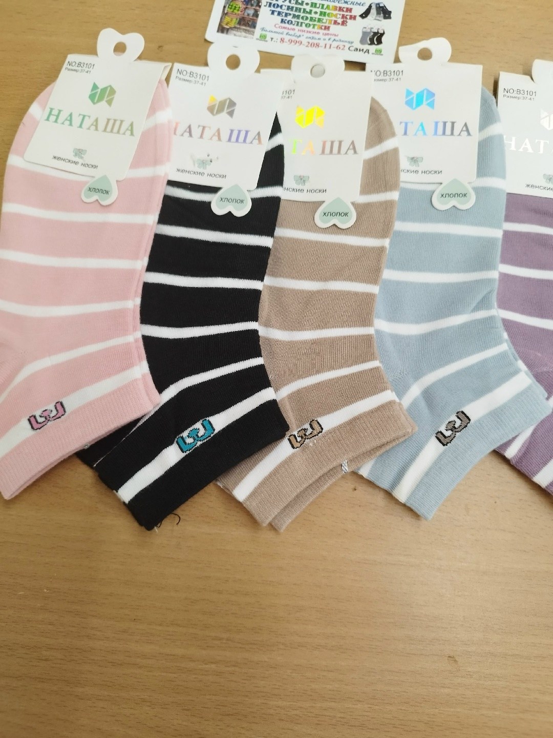 носки женские,комплект носки женские,носки женские спортивные,носки женские коротки,носки женские набор