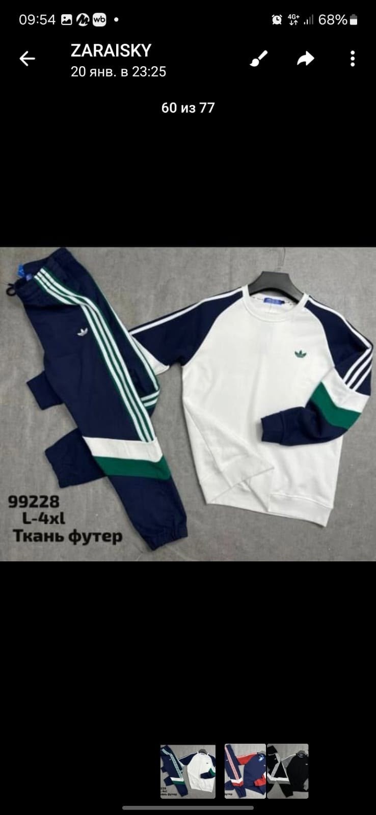 спортивный костюм adidas,свитшот adidas,свитшот адидас,костюм спортивный мужской,adidas original