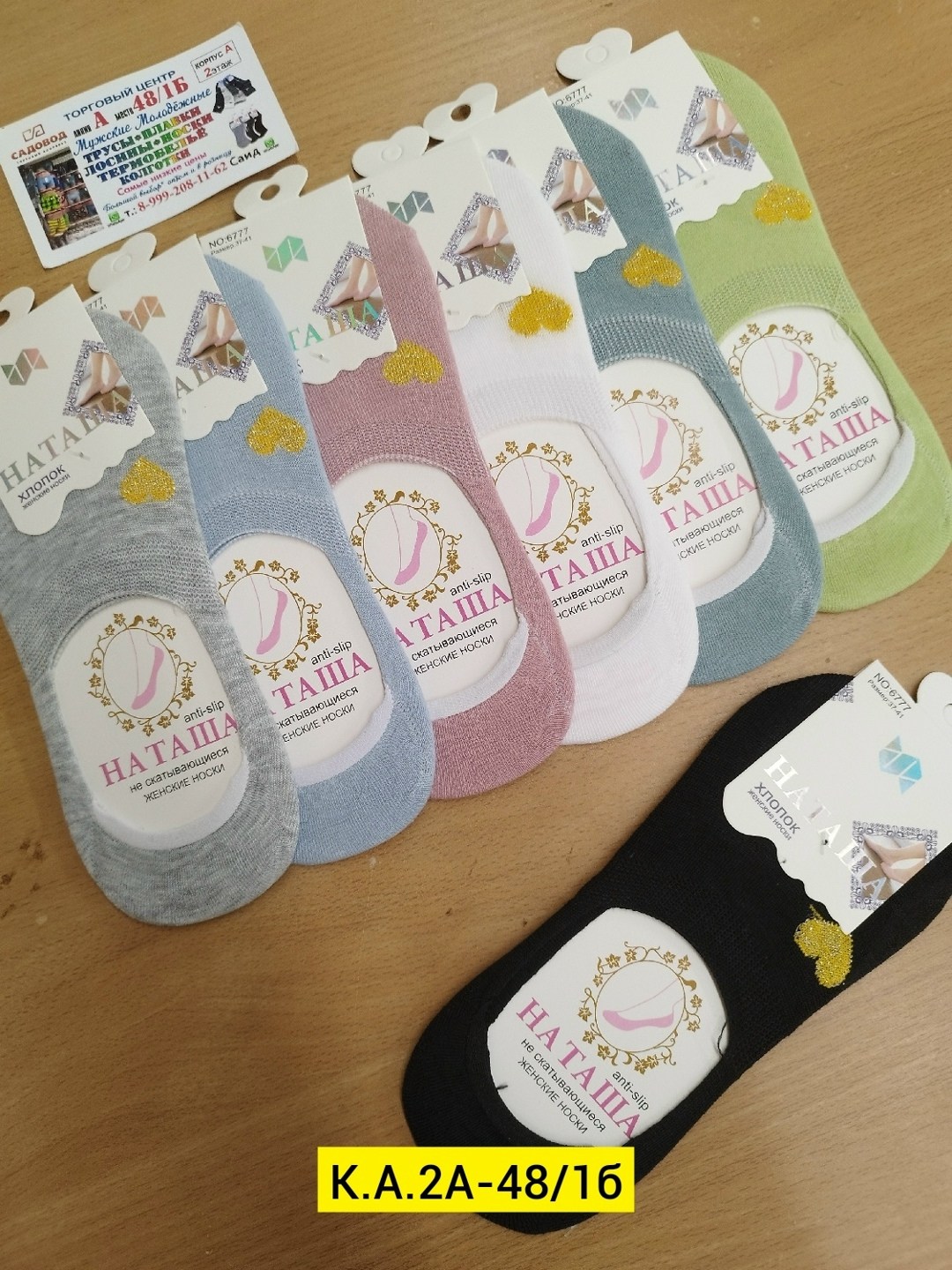 следки женские,носки оптом от производителя,носки короткие женские,носки женские следки,женские носки