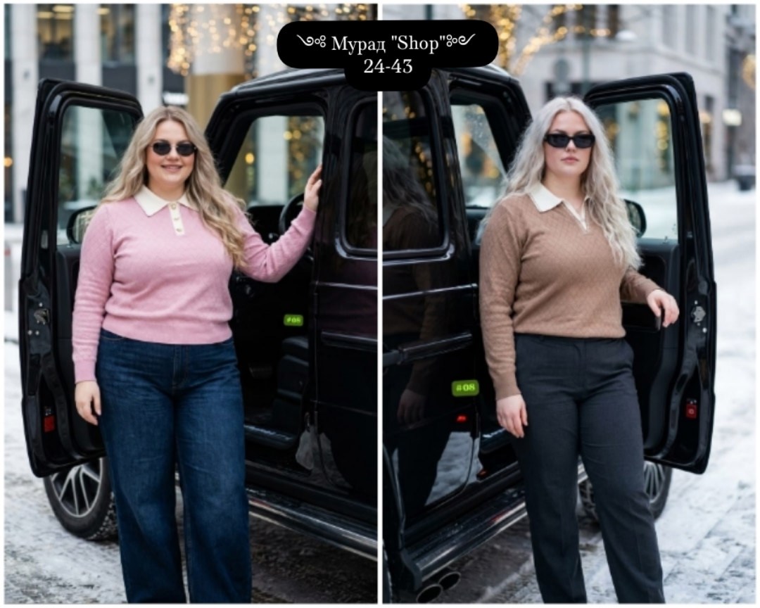 джемпер svesta,лук для полных девушек,джемпер svesta джемпер,брюки классические женские