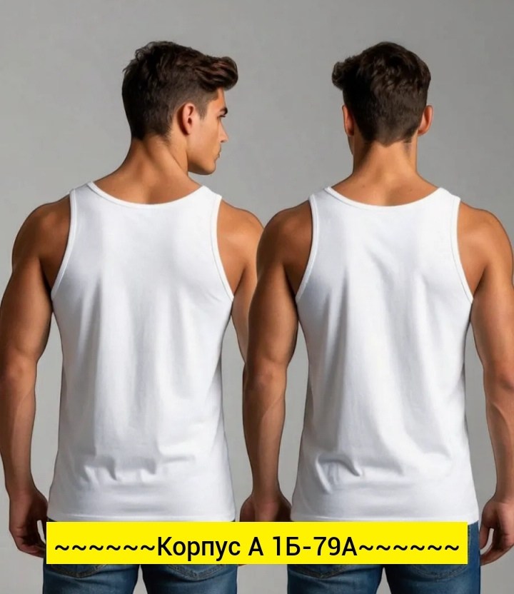 майка мужская белая,мужские майки,майка мужская чебоксарский трикотаж,майки для мужчин,майка мужская майка