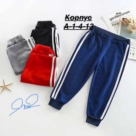 спортивные штаны для мальчика и девочки,спортивные штаны для мальчиков,штаны спортивные,штаны спортивные детские,спортивные брюки для мальчика