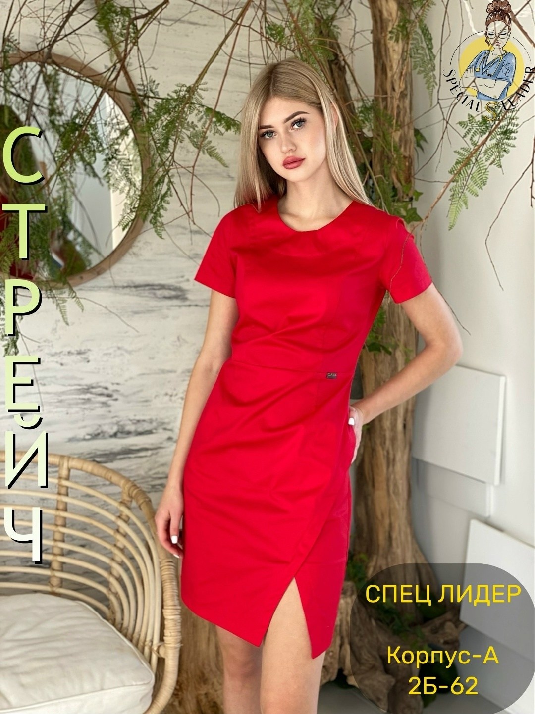 платье,женское платье,платье красное,платье короткие,повседневные платья