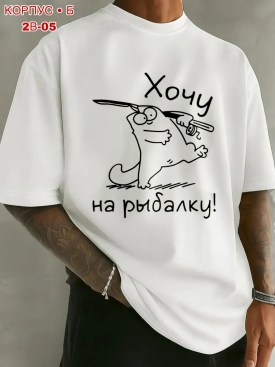 Футболка