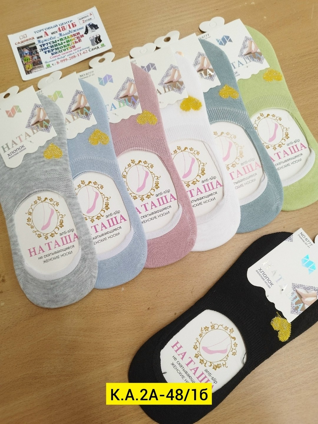 следки женские,носки оптом от производителя,носки короткие женские,носки женские следки,женские носки