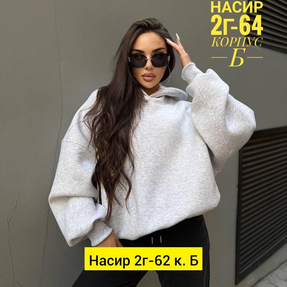 толстовка оверсайз,худи оверсайз теплое с начесом с капюшоном,толстовка оверсайз с капюшоном,худи оверсайз,женское худи оверсайз