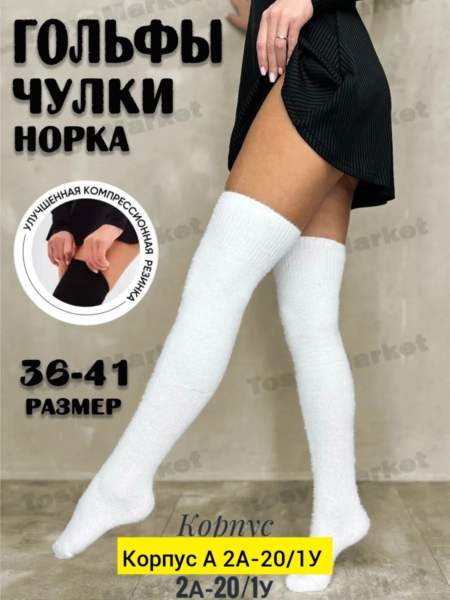 чулки модные шерстяные утепленные гольфы,гольфы женские теплые,женские гетры,гольфы теплые,гольфы женские теплые высокие