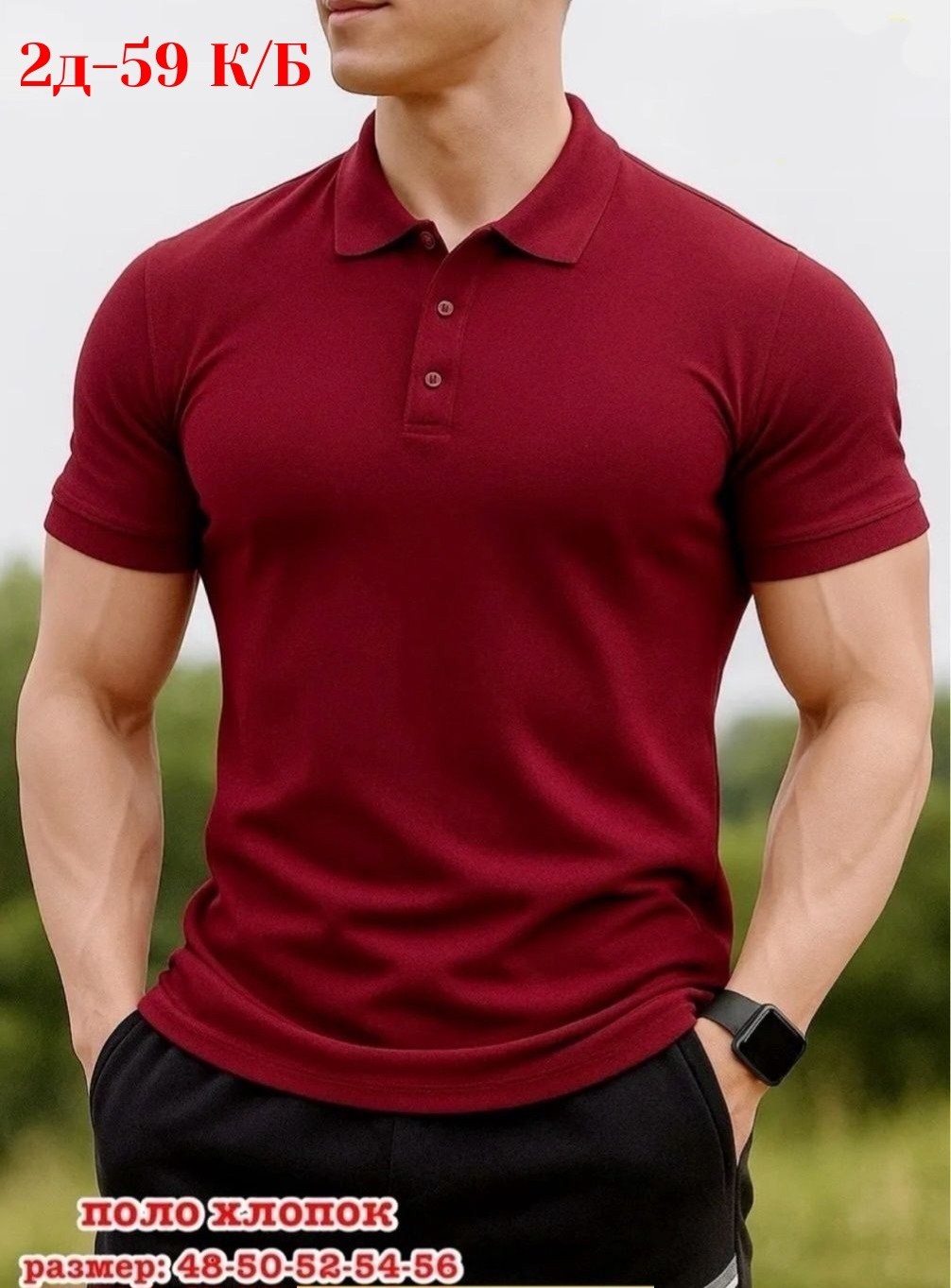 футболка поло мужская,футболка-поло,мужская футболка,мужская футболка поло с коротким рукавом,футболки для мужчин