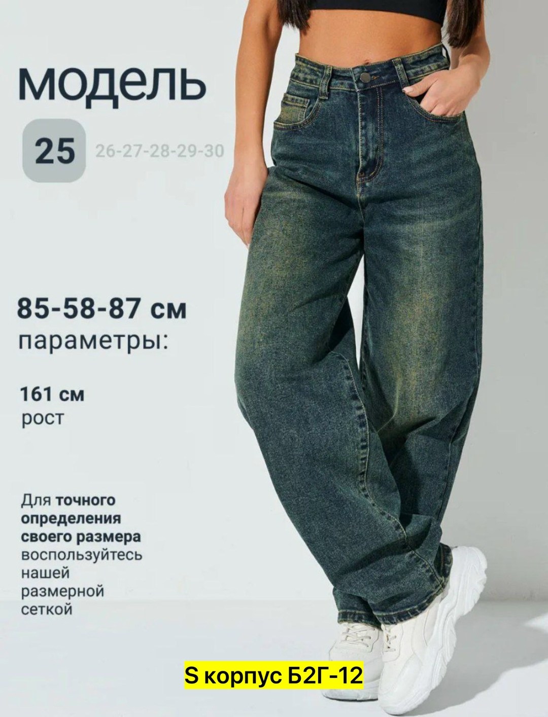 джинсы багги широкие,джинсы широкие,женские джинсы,женские широкие джинсы багги,джинсы багги