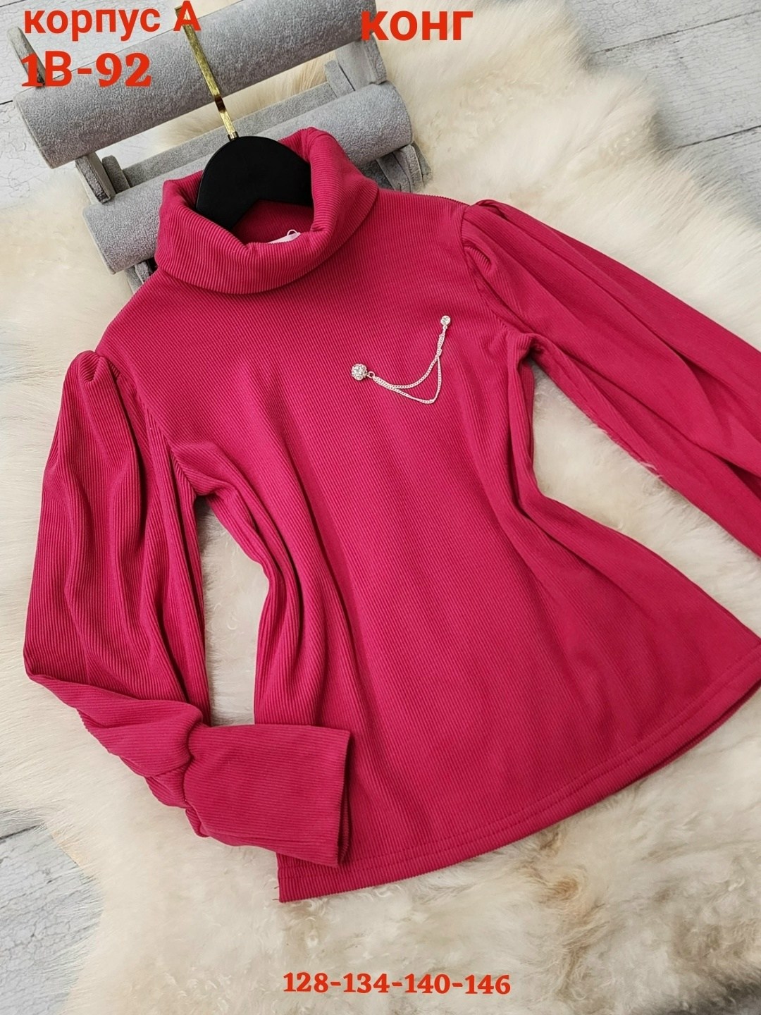 детская кофта,кофта женская,водолазка женская,женской одежды,водолазка