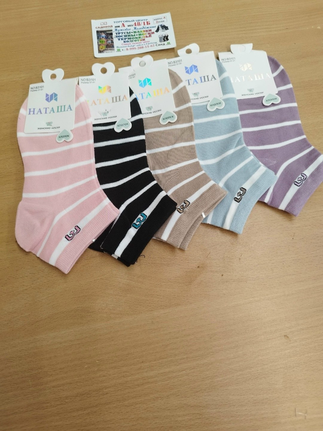 носки женские,комплект носки женские,носки женские спортивные,носки женские коротки,носки женские набор
