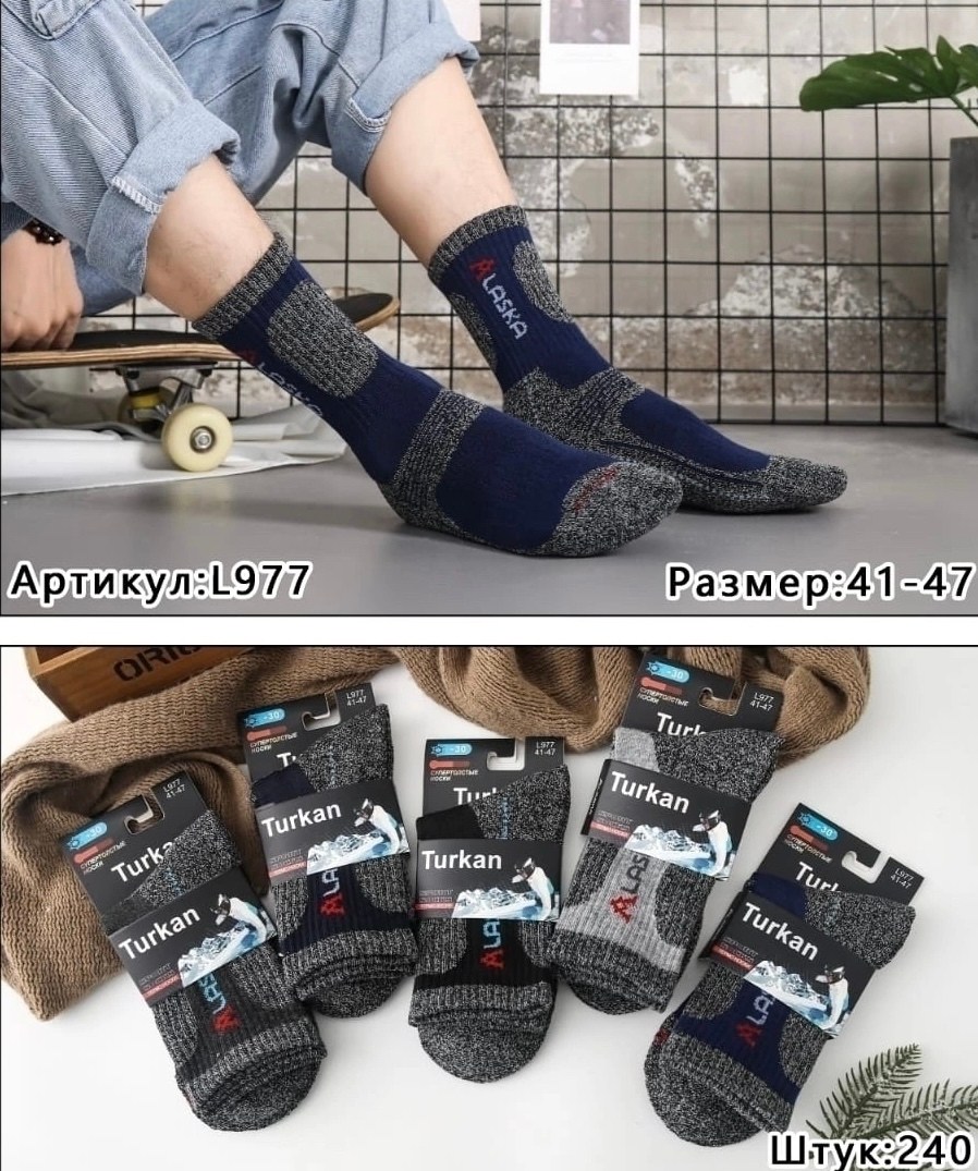 носки komax комплект 3 пары размер 41-47 мультиколор,носки komax 3 пары размер 41-47 серый мультиколор,термоноски turkan,носки мужские,носки мужские хб
