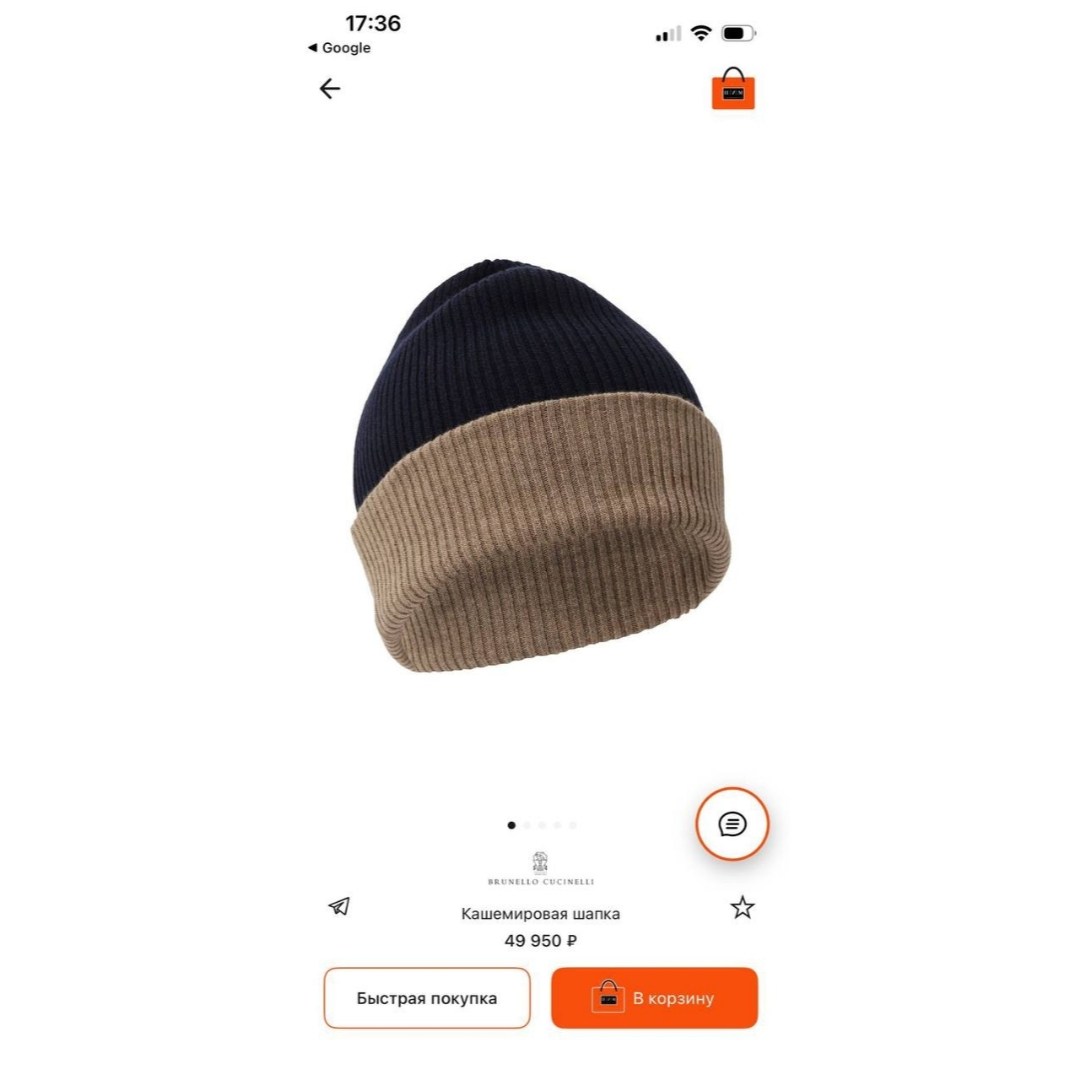 шапка brunello cucinelli,кашемировая шапка brunello cucinelli,мужские шапки,шапка бини,модная шапка