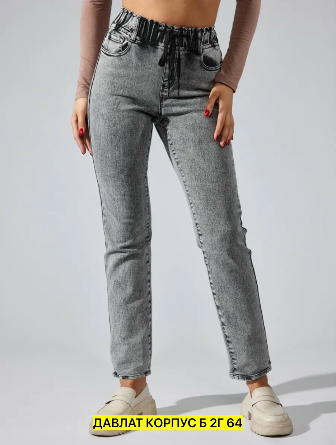 женские джинсы,джинсы женские прямые,джинсы женские широкие,джинсы широкие,джинсы джинсы
