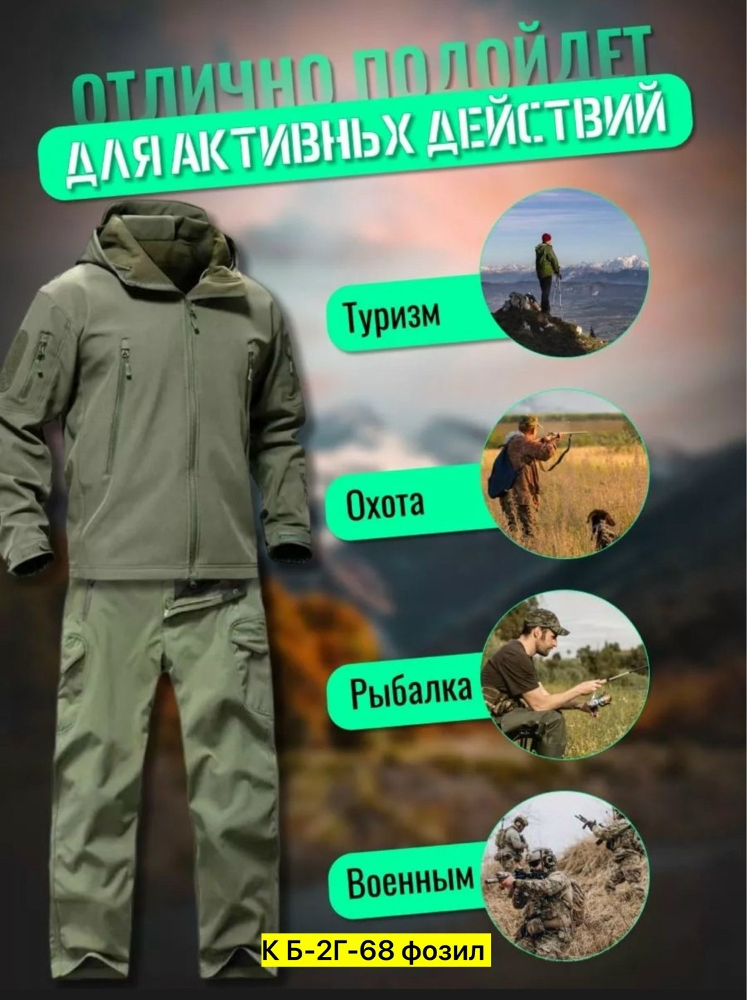 костюм тактический softshell,костюм тактический softshell на флисе,тактический демисезонный костюм,тактический костюм софтшелл,тактический костюм softshell мультикам 2xl