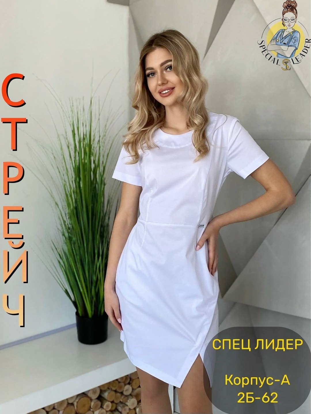 платье из медицинского материала,халат медицинский женский медицинская одежда,ирида мед медицинская одежда,женский медицинский халат,халат медицинский