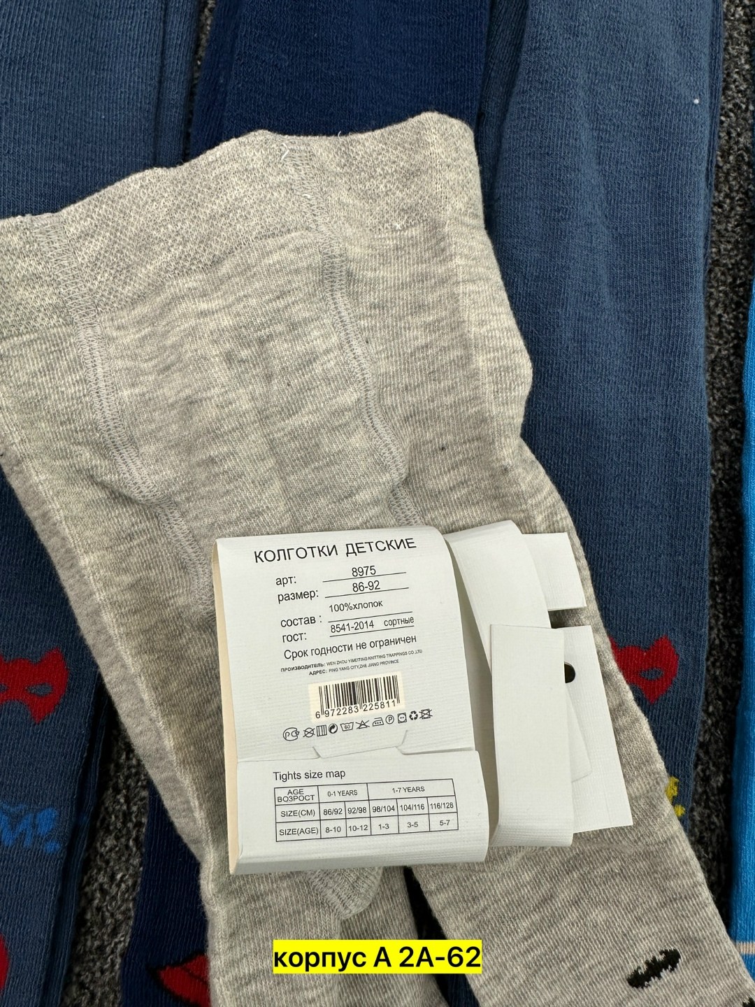 колготки детские для мальчиков,колготки на мальчик,детские колготки,комплект колготок фенна 3 шт,колготки махровые для мальчика