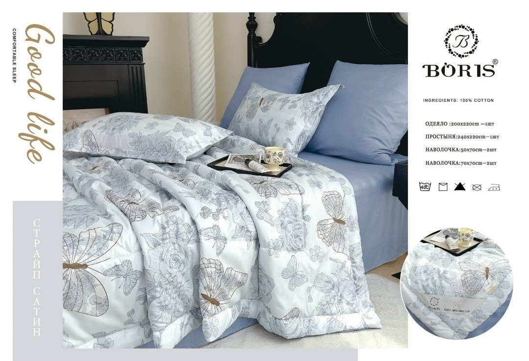 комплект постельного белья boris с одеялом,комплект постельного белья с одеялом boris евро,комплект постельного белья с готовым одеялом boris,комплект постельного белья с одеялом boris сатин евро фиол