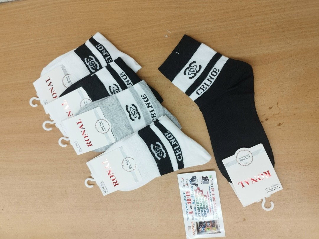 носки мужские,комплект носки мужские,носки женские,носки мужские заря,носки мужские укороченные