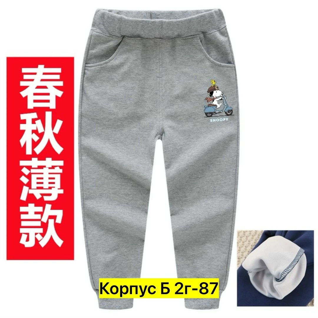 спортивные штаны для мальчика,детские штаны для мальчика,штаны для мальчика,брюки спортивные для детей,брюки для детей