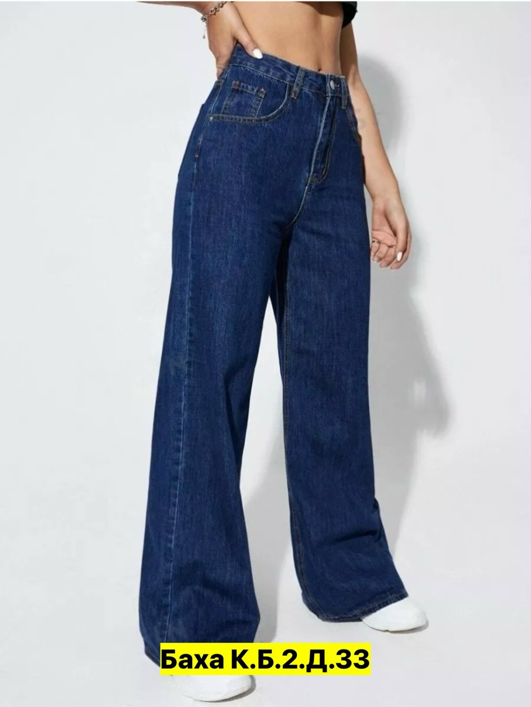 женские джинсы,джинсы брюки,джинсы широкие,модные джинсы,джинсы