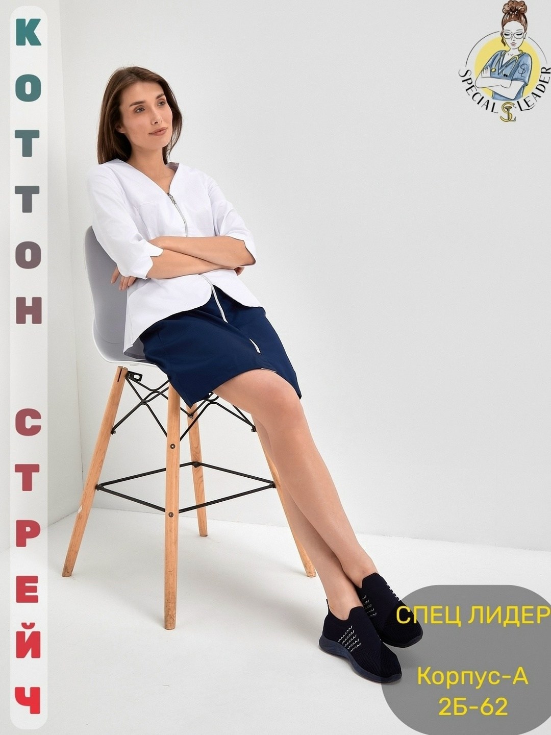 женский медицинский халат,костюмы медицинский женский,медицинские костюмы,красивые медицинские блузы,медицинские блузоны женские