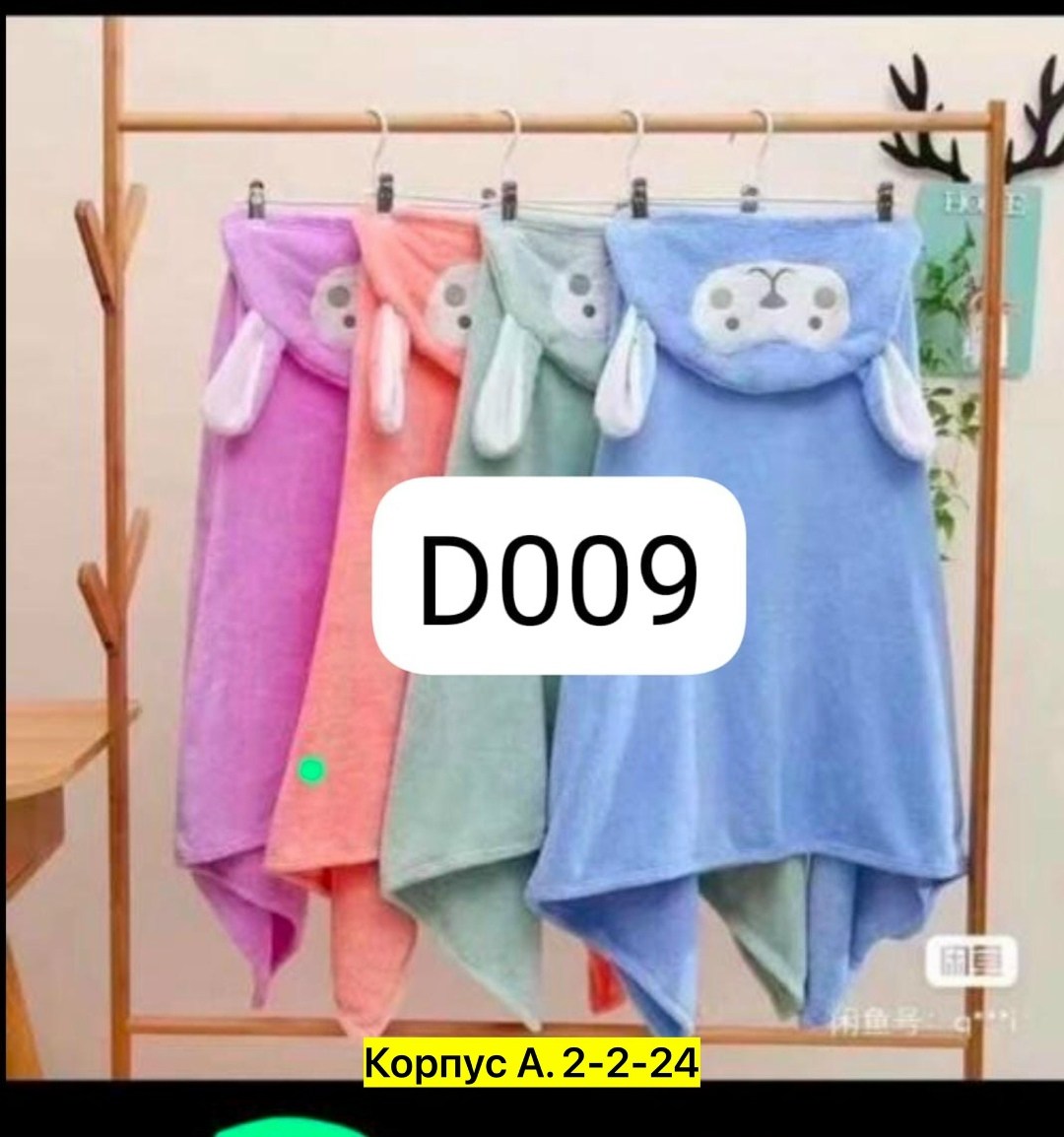 полотенце детское банное с капюшоном,полотенец детский,детское полотенца с капюшоном,детское банное полотенце,полотенца для детей