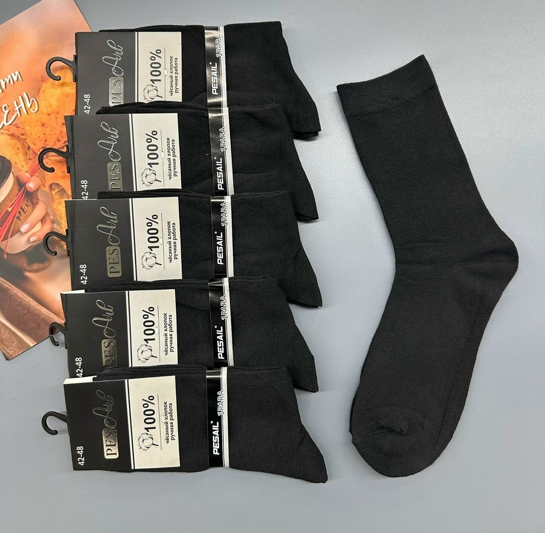 мужские носки,комплект носки мужские,мужские носки классические,носки мужские хлопок,носки пара