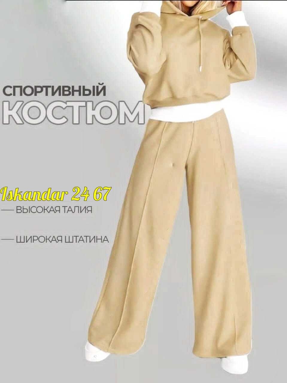 современные спортивные костюмы,костюм женский на флисе,женские костюмы,спортивные костюм,трикотажные костюмы