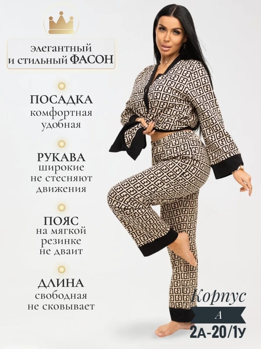 женская пижама,пижама женская со штанами шелковая для сна домашняя,пижама шелковая фенди,пижама фенди,пижама шелковая со штанами и рубашкой домашняя комплект