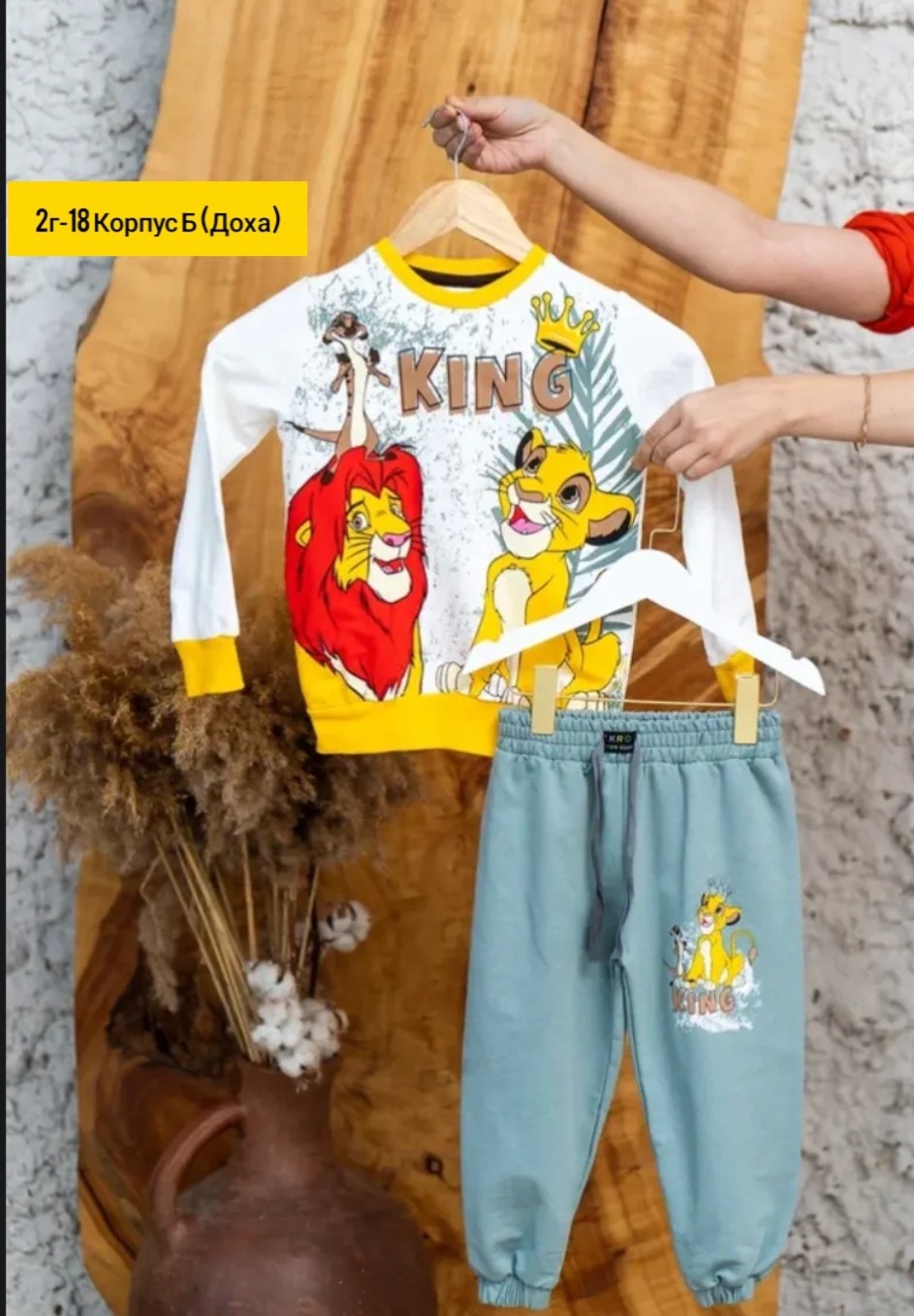 спортивные штаны мужские размерная сетка 48 размера,размерная сетка,сетка размеров,пижама детская,ширина изделия