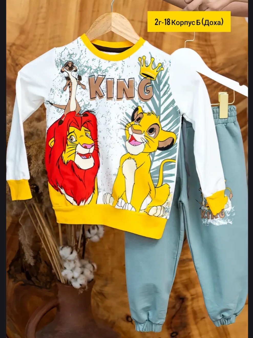 спортивные штаны мужские размерная сетка 48 размера,размерная сетка,сетка размеров,пижама детская,ширина изделия