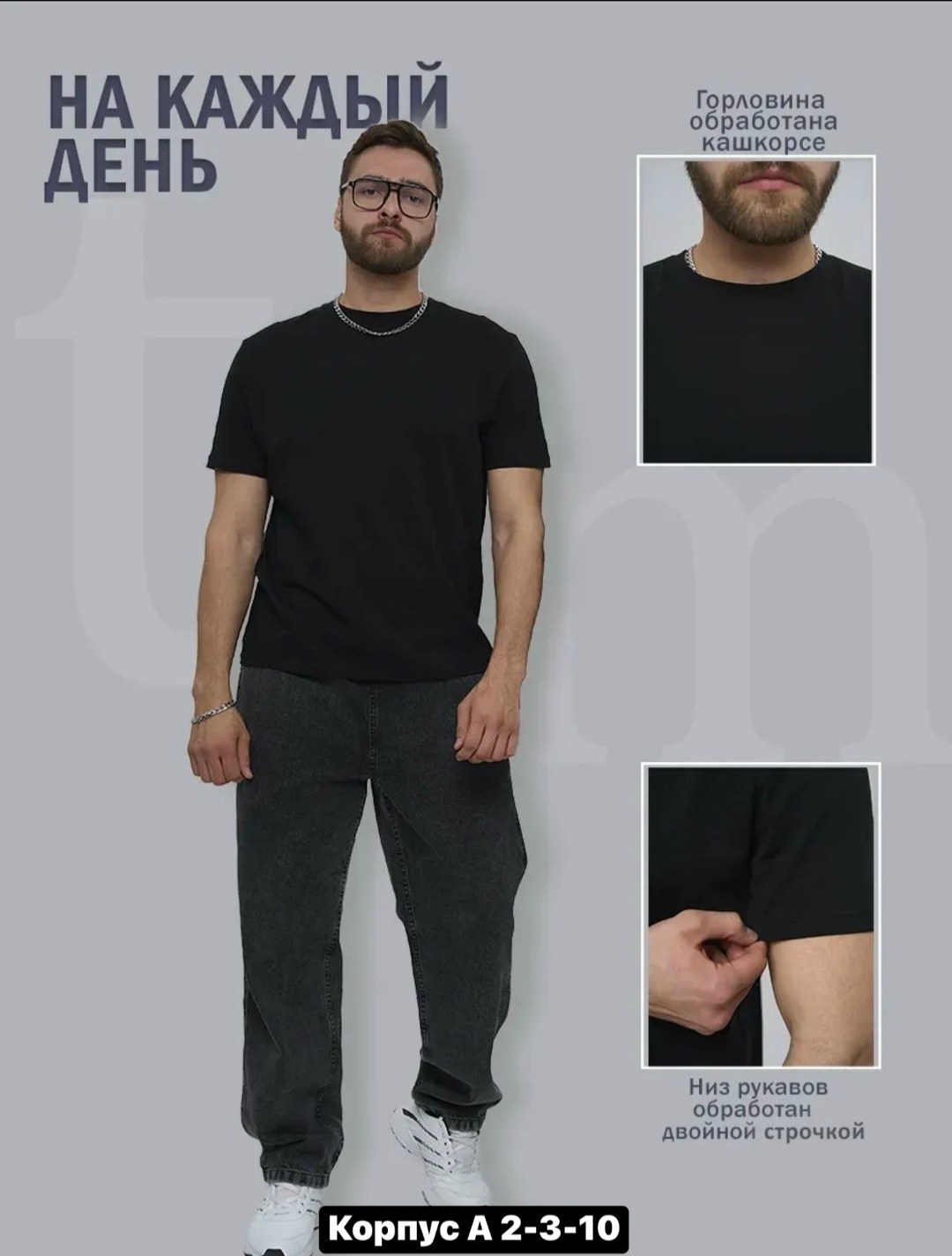мужская футболка,футболки мужские оверсайз,мужская мода,мужские джинсы,футболка мужская базовая
