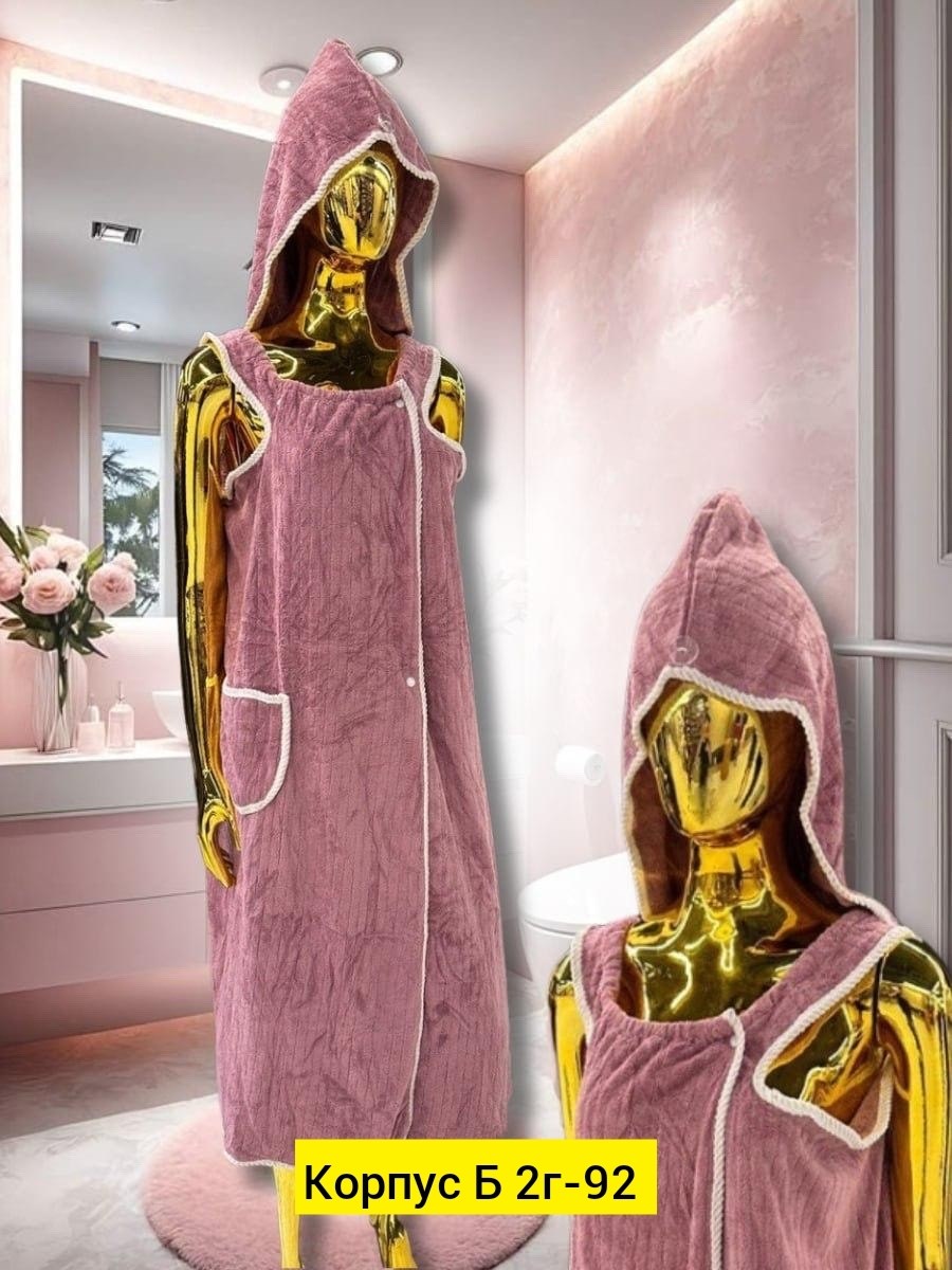 халат для сауны женский,набор для сауны женский,полотенце-халат,халат для бани,полотенце на кнопках