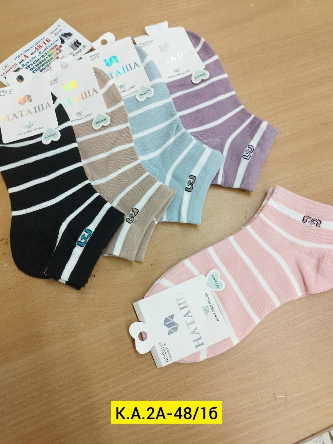 носки женские,комплект носки женские,носки женские 10 пар,носки женские коротки,носки женские укороченные