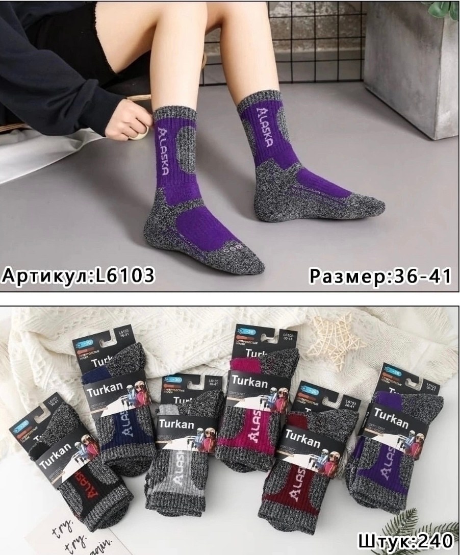термоноски аляска,носки аляска turkan женские,женские термоноски аляска,термоноски теплые,носки мужские turkan