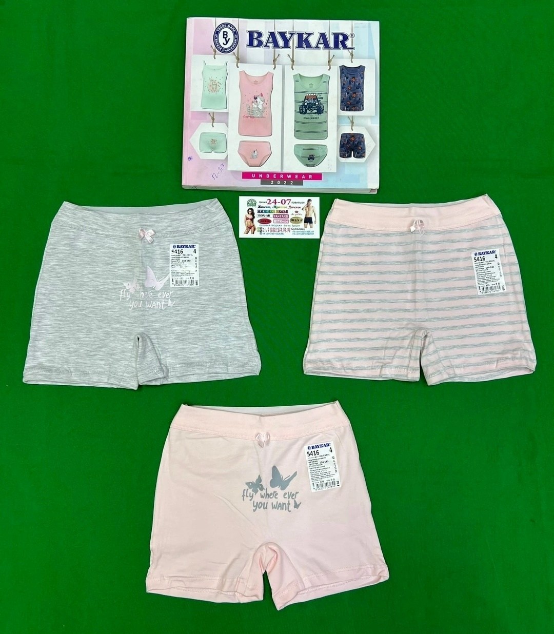 байкар боксеры для мальчиков,комплект трусов боксеры baykar для мальчиков,комплект трусов боксеры baykar,комплект боксеры + майка байкар,комплект трусов боксеры baykar нижнее белье 3 шт