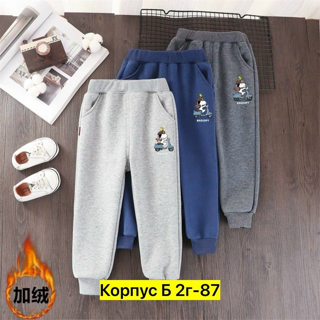 спортивные штаны для мальчика,детские штаны для мальчика,штаны для мальчика,брюки спортивные для детей,брюки для детей